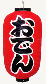 12oden.jpg