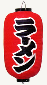 12ramen.jpg
