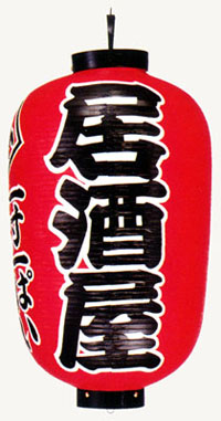 17sakedokoro.gif