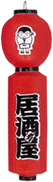 kokesiizakaya.gif