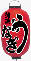 長型