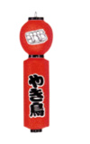 飲食店用提灯ビニール製-2