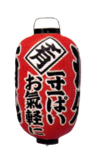 飲食店用提灯ビニール製-5