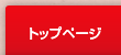 提灯(ちょうちん)既製品