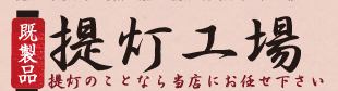 �񓔁i���傤����j�����i