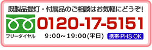 お問い合わせはお気軽にTEL:03-3350-8215