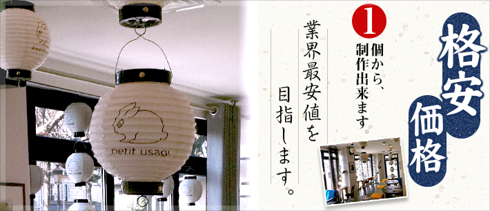 業界最安値を目指します
