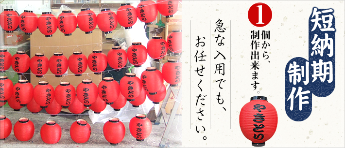 短納期にも対応します
