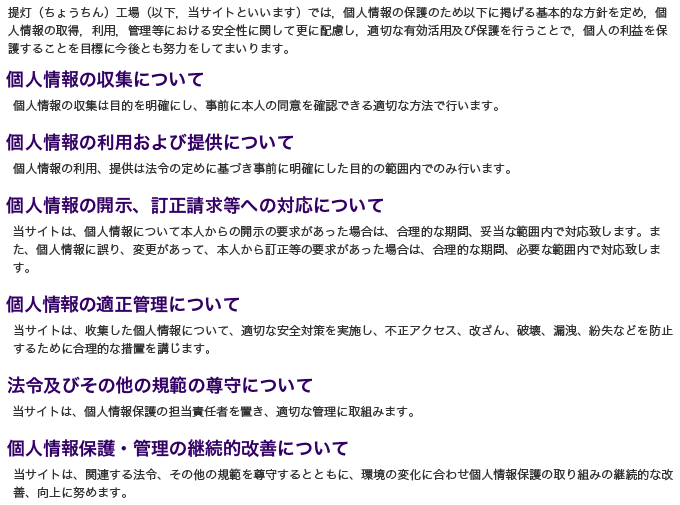 �񓔍H��-�v���C�o�V�[�|���V�[