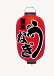 長型