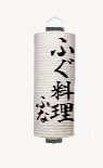 桶型