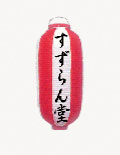 イベント用