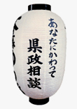 選挙用