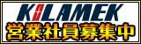 運営会社営業募集