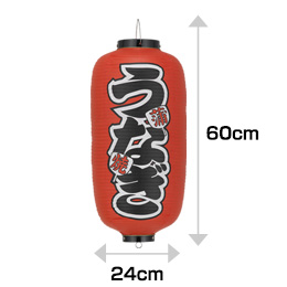 9号長型　うなぎ蒲焼