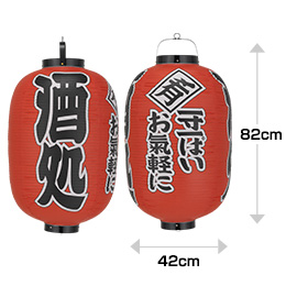 15号長型　酒処・一寸一ぱいお気軽に