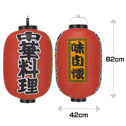 15号長型　中華料理・味自慢