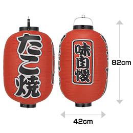 15号長型　たこ焼・味自慢