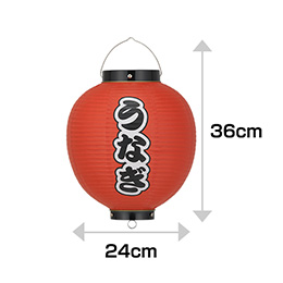 9号丸型　うなぎ