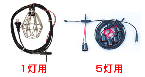 ソケットコード　1灯用と5灯用