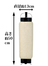 直径約13cm 高さ約50cm