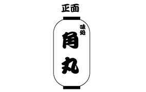 実績NO.14のデザインデータ参考画像