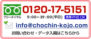 お問い合わせはお気軽にお電話下さい