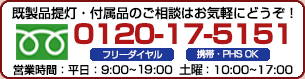 既製品提灯・付属品のご相談はお気軽にどうぞ！