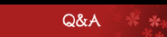 Ｑ＆Ａ