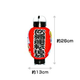 3号弓張り提灯　飲酒運転追放(5個1セット)　在庫限り