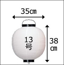 13号