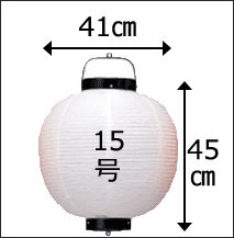 15号