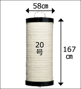 20号