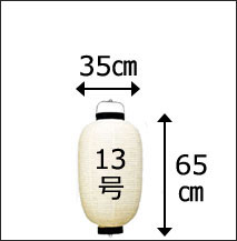 13号