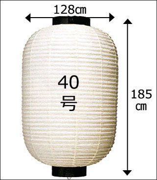 40号