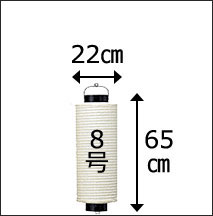 8号（和紙）