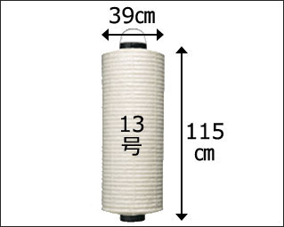 13号（和紙）