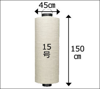 15号（和紙）