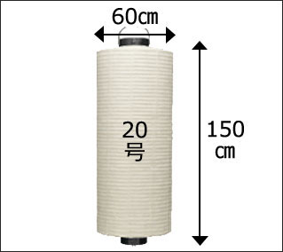 20号（和紙）