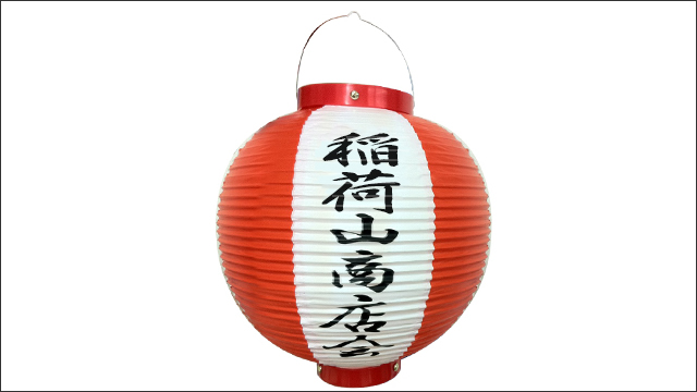 関西型ビニール提灯 大看板（赤） B670-6 鈴木提灯