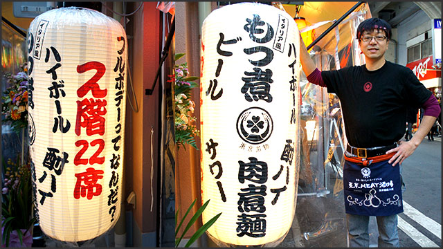 東京MEAT酒場様（飲食・長型提灯）