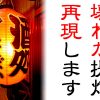 再現提灯とはなんぞや？修理や張り替えでは難しい時にオススメの方法をご紹介！