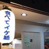 【お客様実績】ラーメン屋さんの看板用オリジナル長型提灯